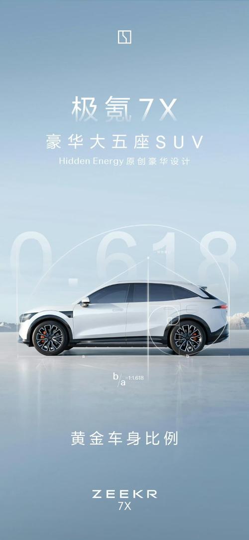 重庆327雪佛兰的品牌故事与传播，极氪X紧凑型SUV的时尚与科技